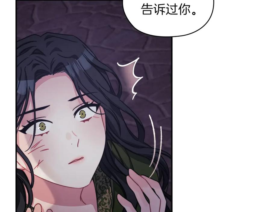 《以使者之名》第37话 重逢 第14页