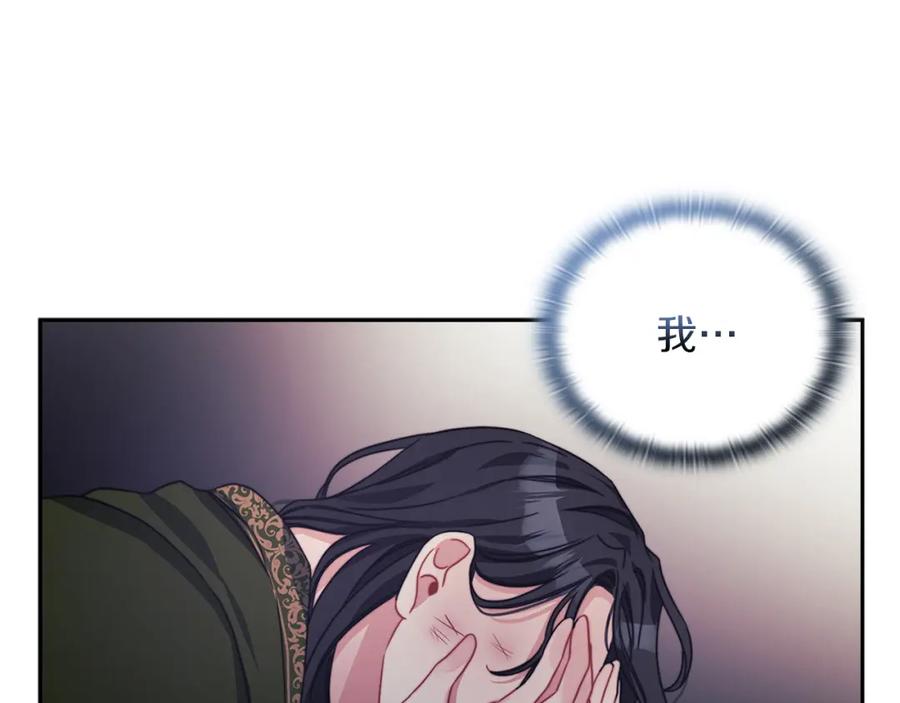 《以使者之名》第37话 重逢 第12页