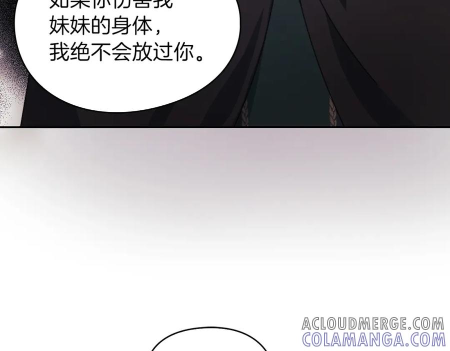 《以使者之名》第37话 重逢 第17页