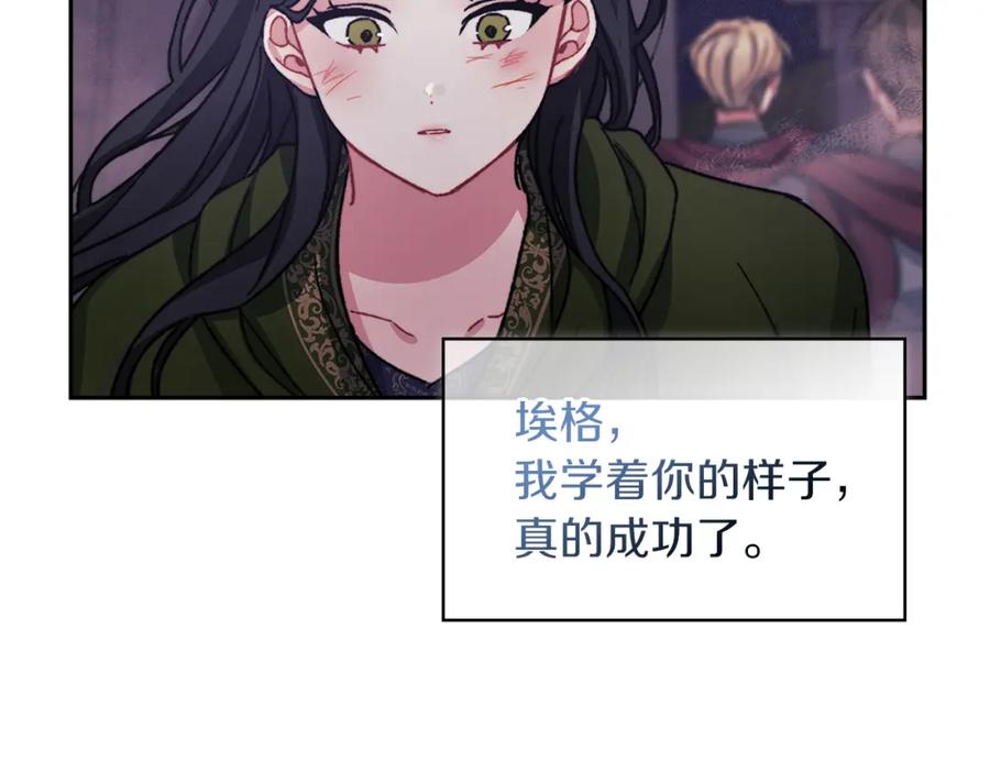 《以使者之名》第37话 重逢 第7页