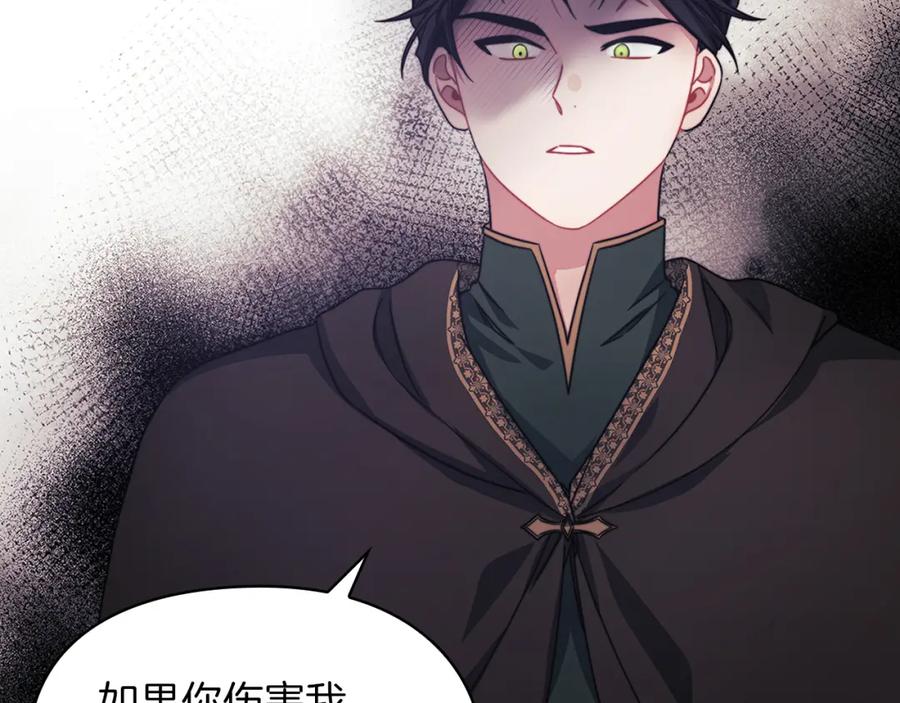 《以使者之名》第37话 重逢 第16页