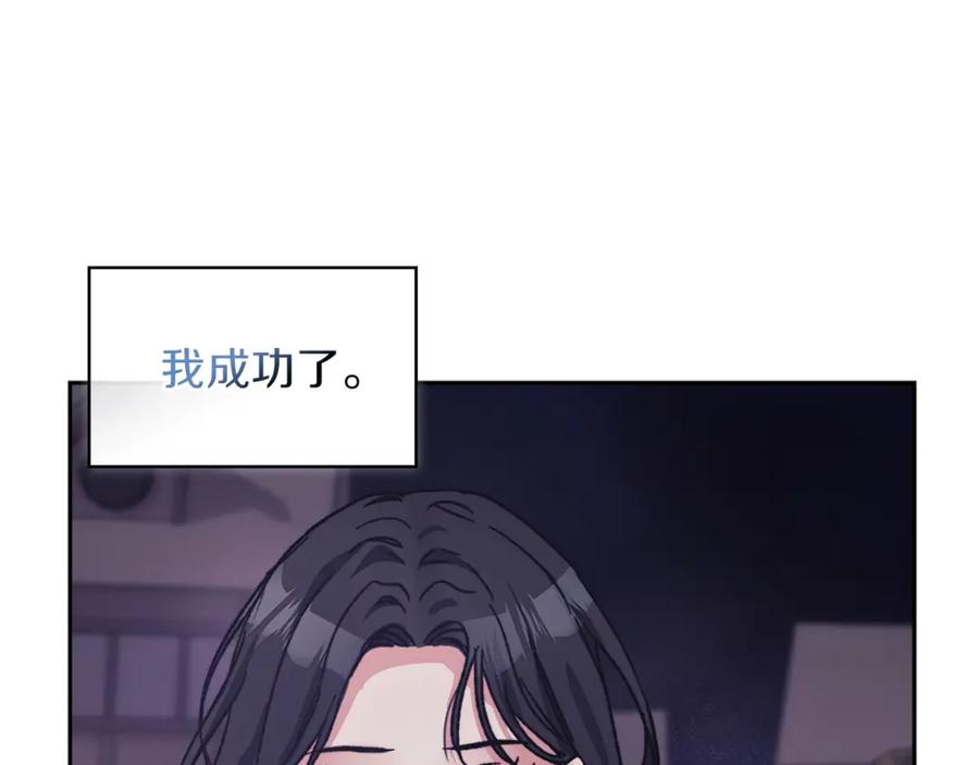 《以使者之名》第37话 重逢 第6页