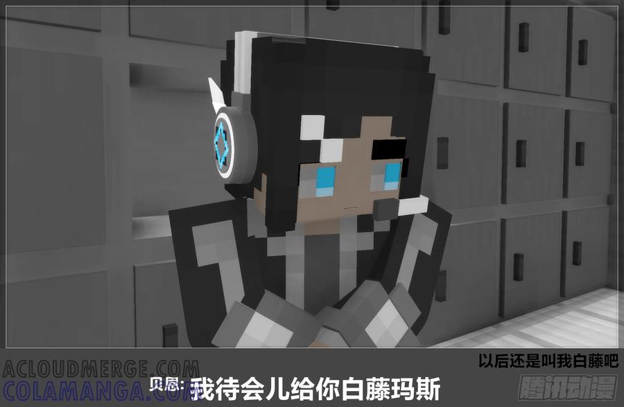 《我的世界：晨曦传记番外》官方恶搞-方代码03 第43页
