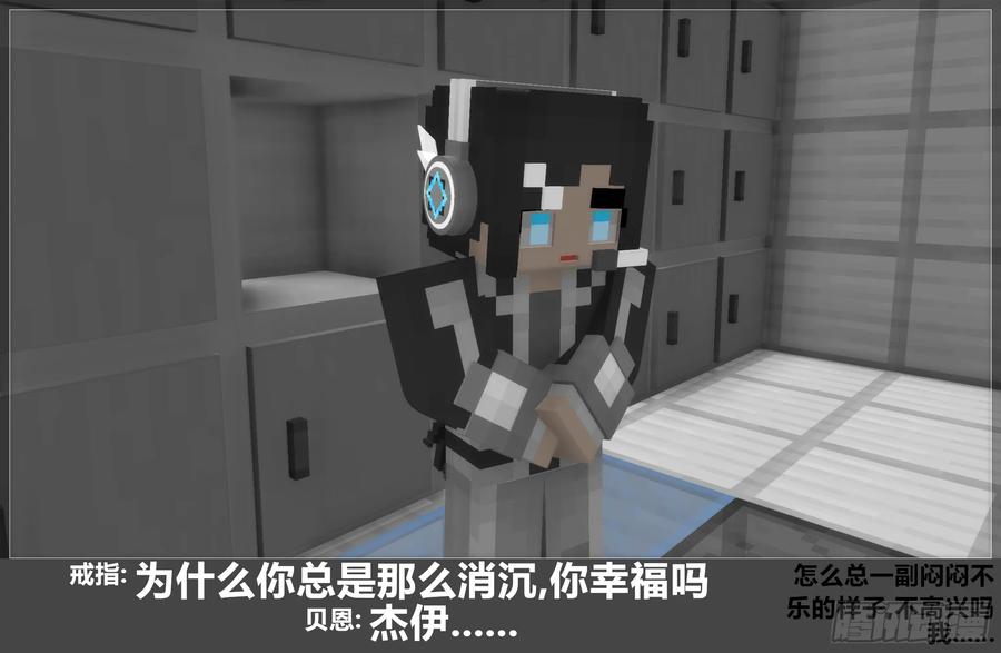 《我的世界：晨曦传记番外》官方恶搞-方代码03 第42页