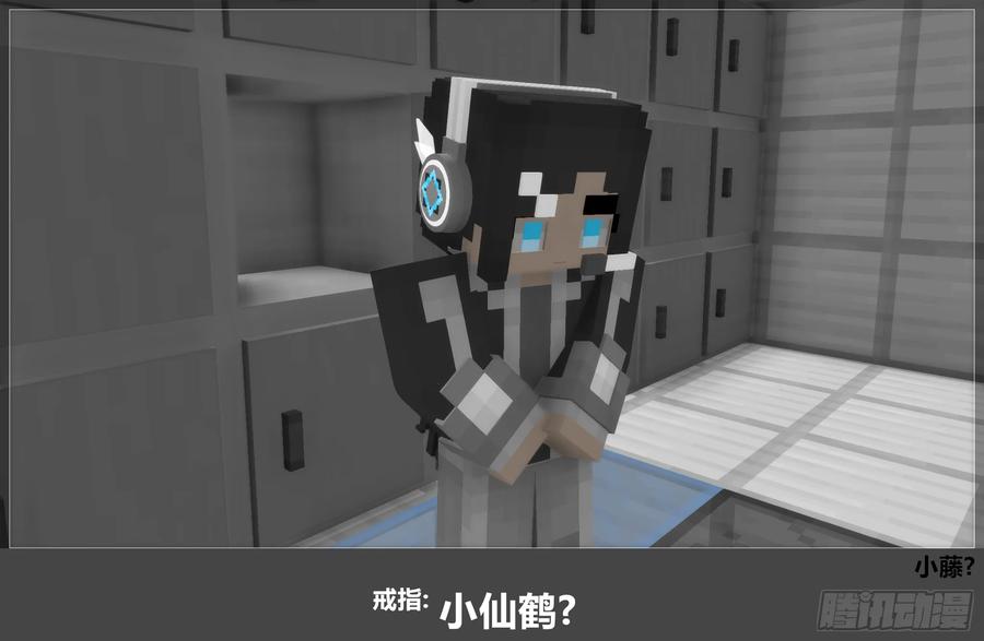 《我的世界：晨曦传记番外》官方恶搞-方代码03 第41页