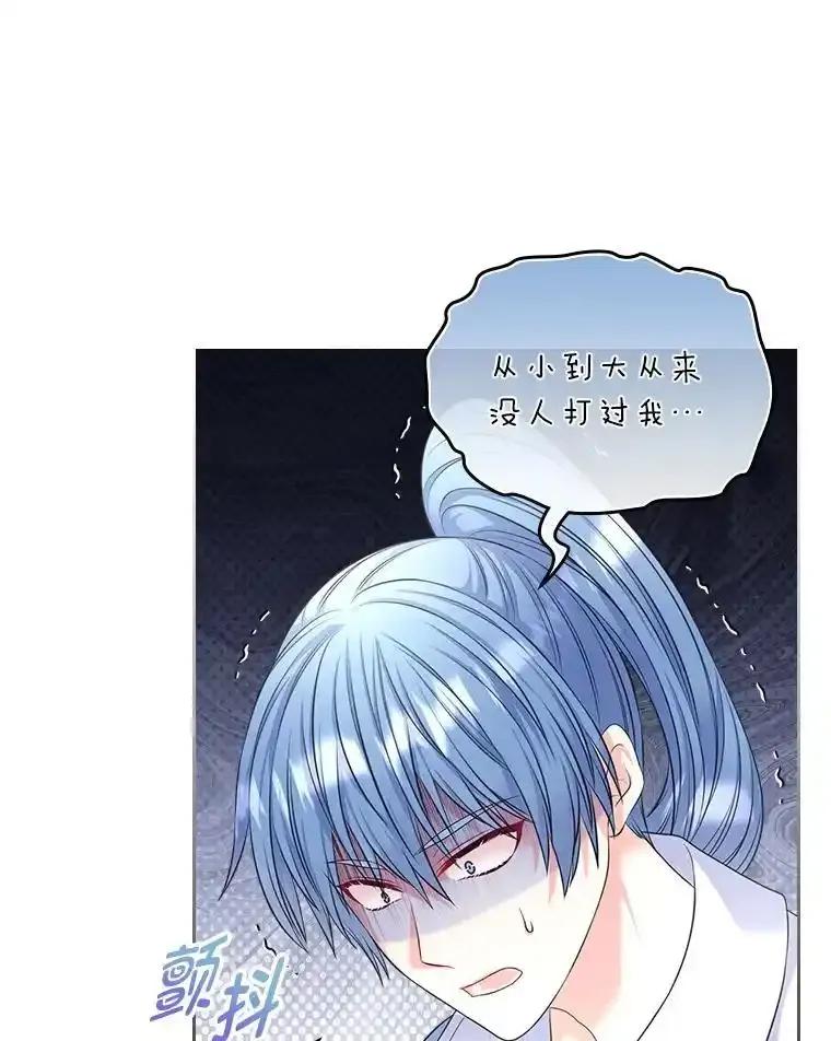 《我要和女主的妹控哥哥离婚》57.专治孤僻天才 第64页