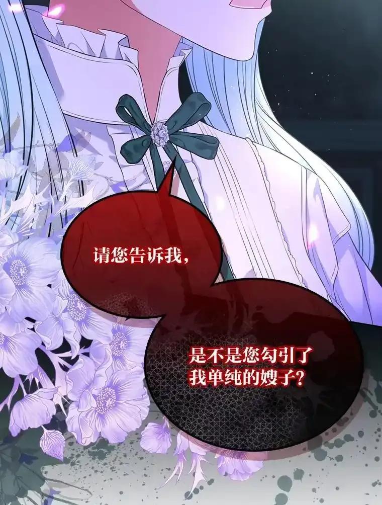 《我要和女主的妹控哥哥离婚》57.专治孤僻天才 第103页