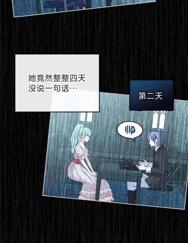 《我要和女主的妹控哥哥离婚》57.专治孤僻天才 第90页