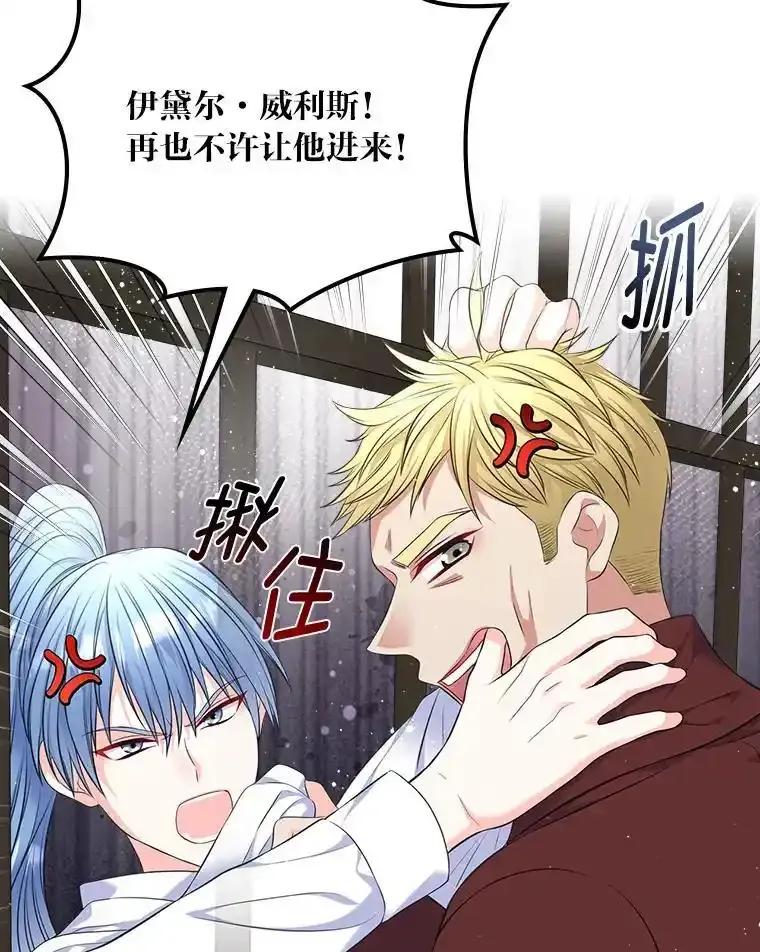 《我要和女主的妹控哥哥离婚》57.专治孤僻天才 第71页