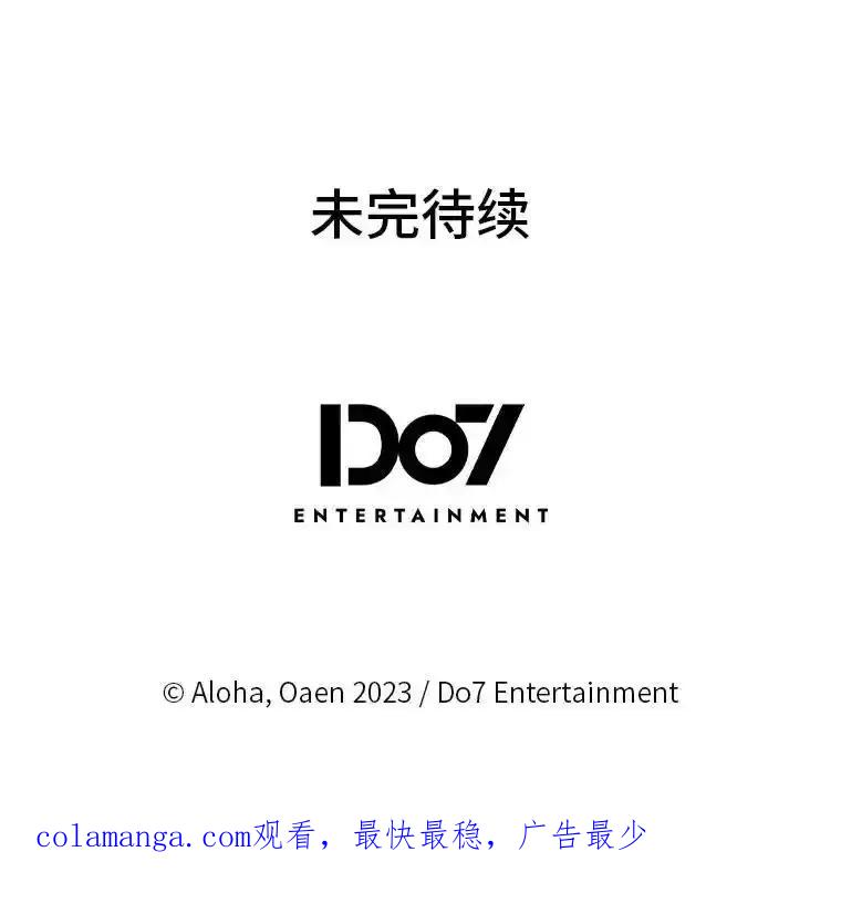 《我要和女主的妹控哥哥离婚》57.专治孤僻天才 第116页
