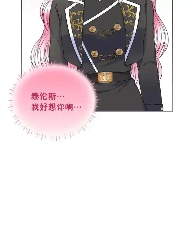 《我要和女主的妹控哥哥离婚》57.专治孤僻天才 第74页
