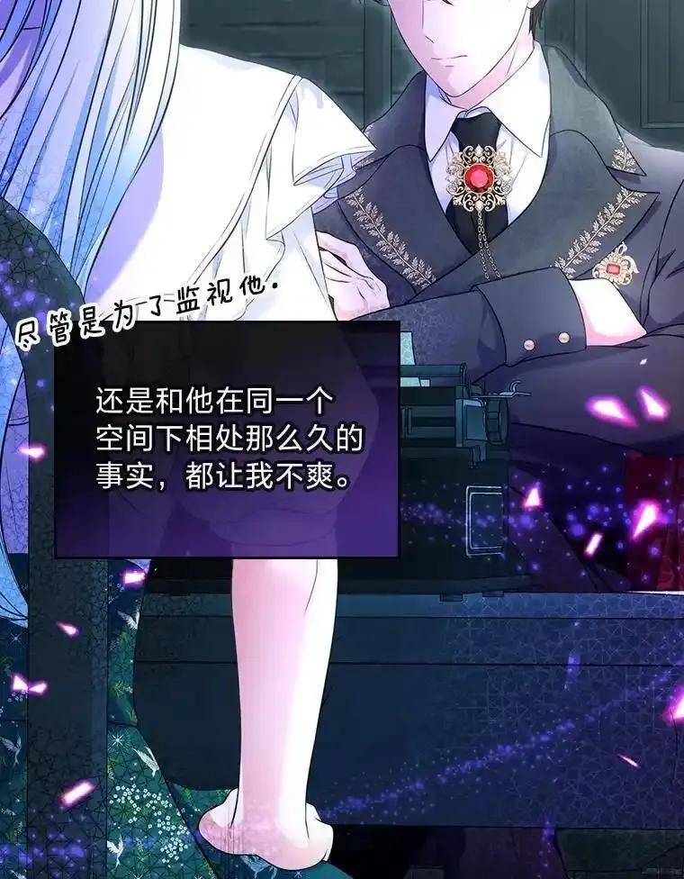 《我要和女主的妹控哥哥离婚》57.专治孤僻天才 第98页