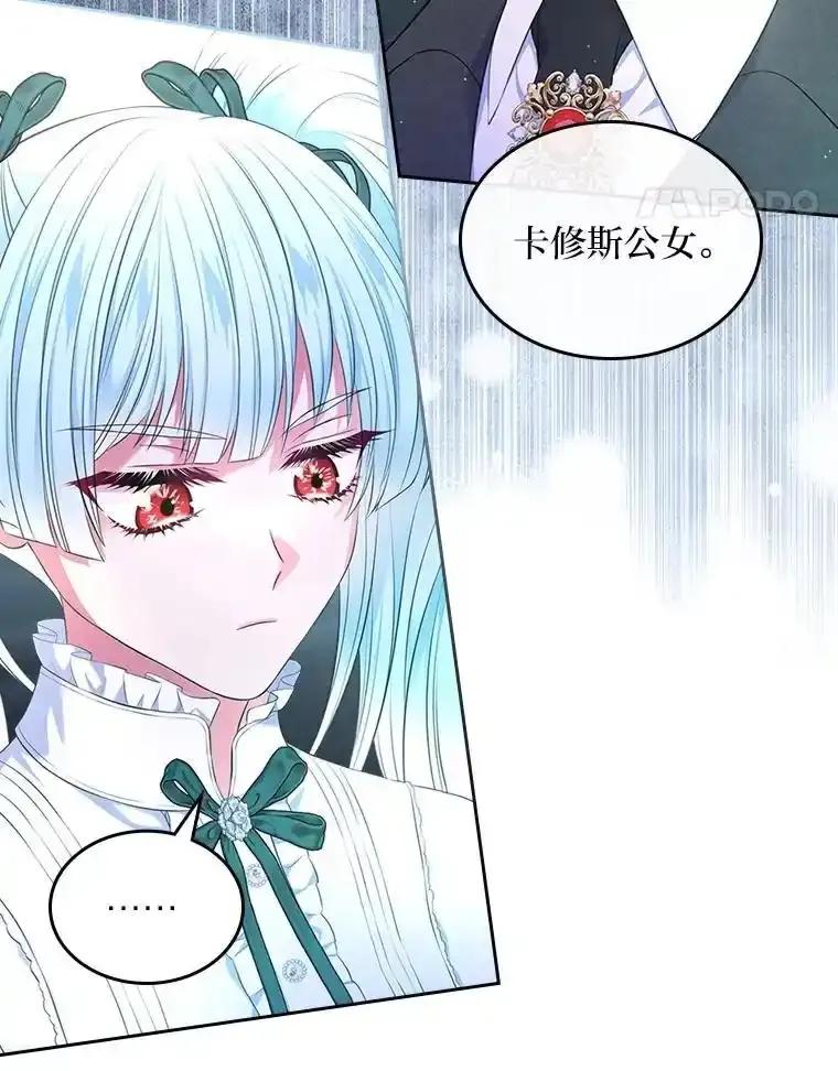 《我要和女主的妹控哥哥离婚》57.专治孤僻天才 第79页
