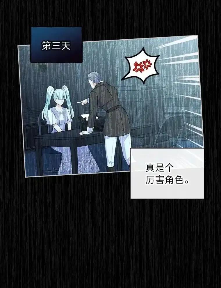 《我要和女主的妹控哥哥离婚》57.专治孤僻天才 第91页