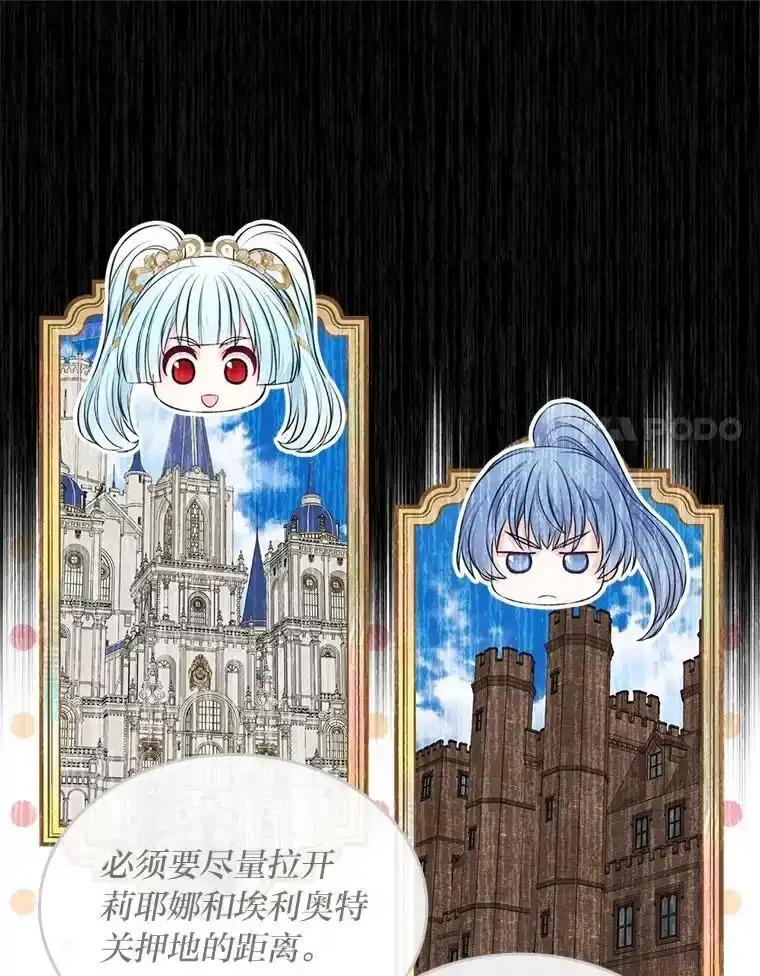 《我要和女主的妹控哥哥离婚》57.专治孤僻天才 第92页