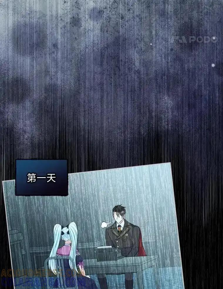 《我要和女主的妹控哥哥离婚》57.专治孤僻天才 第89页