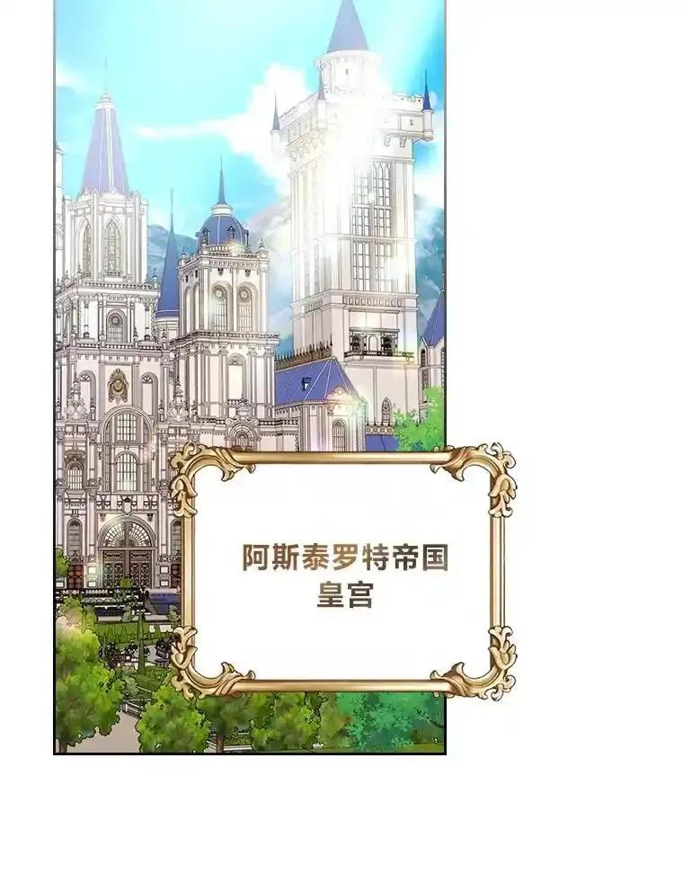 《我要和女主的妹控哥哥离婚》57.专治孤僻天才 第76页