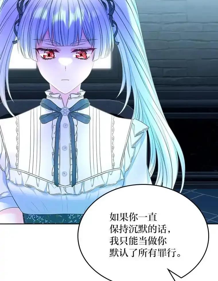 《我要和女主的妹控哥哥离婚》57.专治孤僻天才 第86页