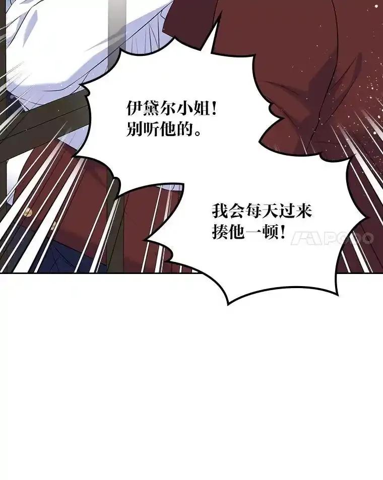 《我要和女主的妹控哥哥离婚》57.专治孤僻天才 第72页