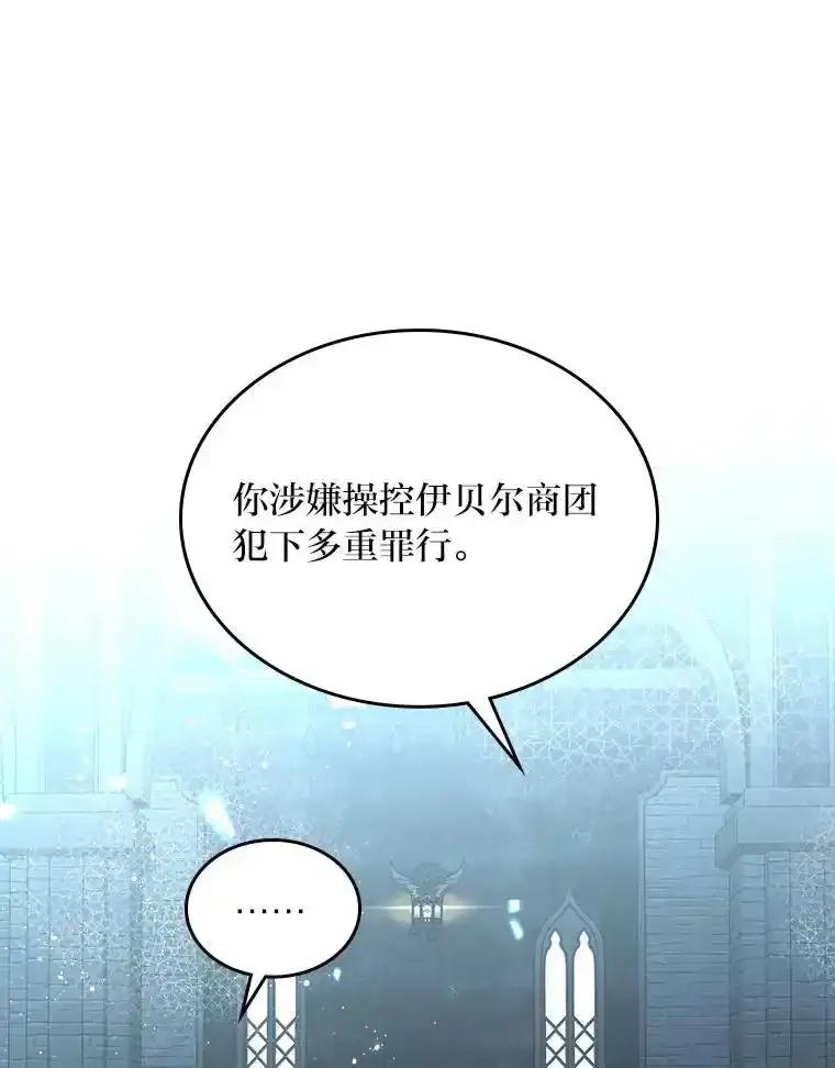 《我要和女主的妹控哥哥离婚》57.专治孤僻天才 第80页