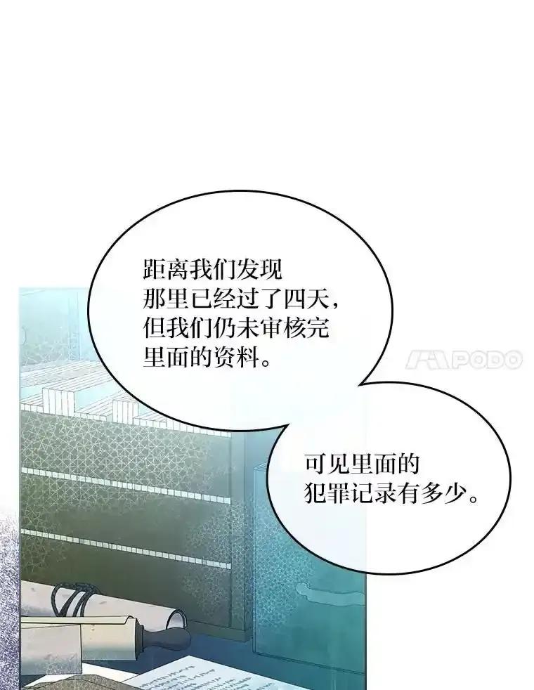 《我要和女主的妹控哥哥离婚》57.专治孤僻天才 第82页