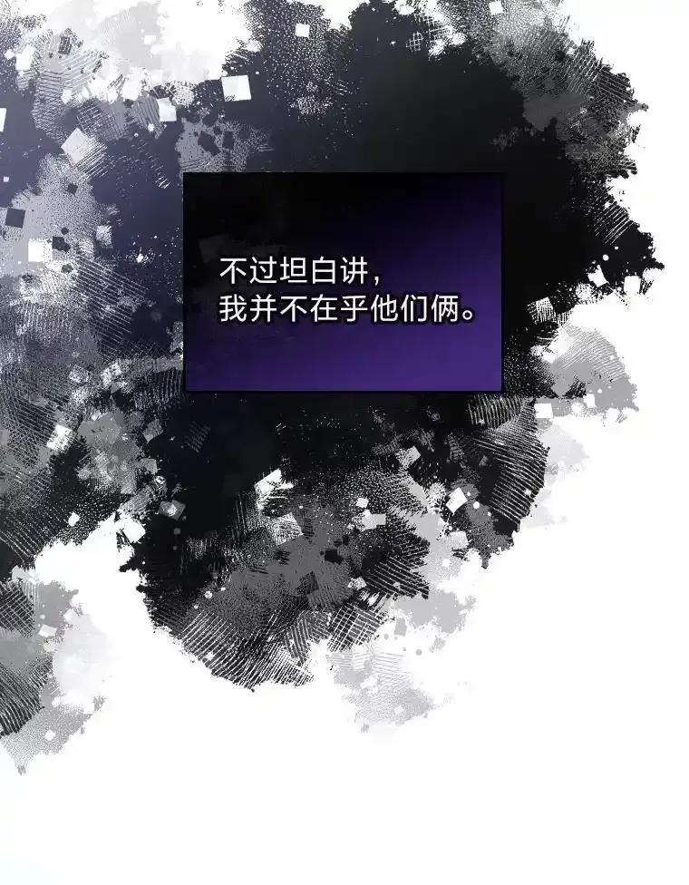 《我要和女主的妹控哥哥离婚》57.专治孤僻天才 第96页