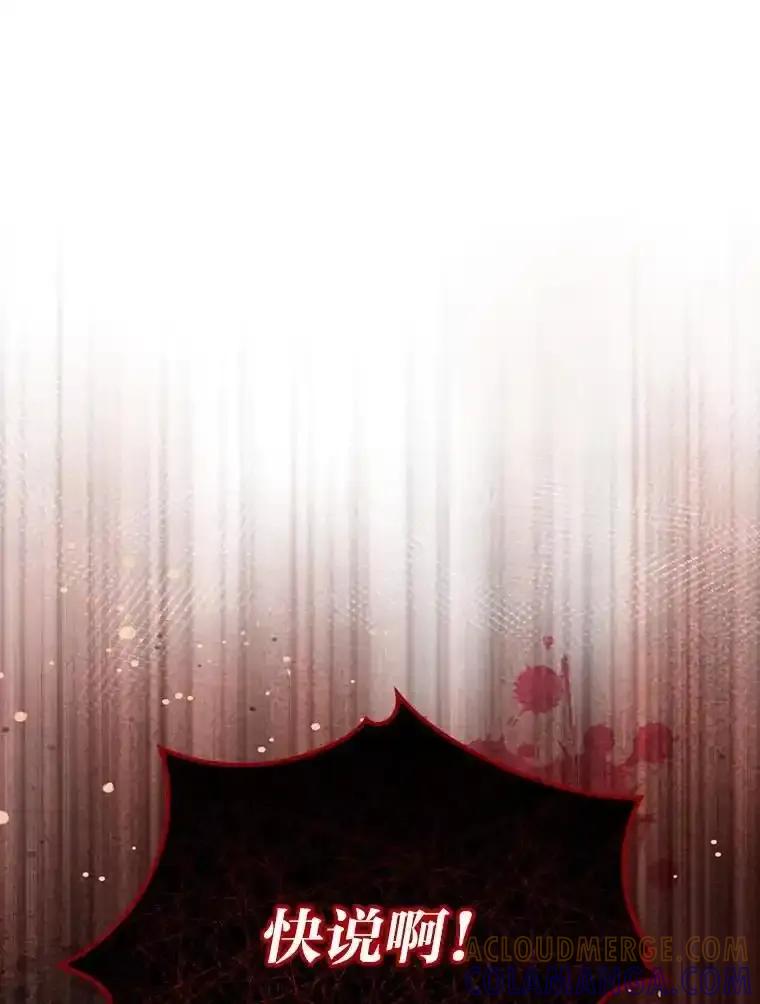 《我要和女主的妹控哥哥离婚》57.专治孤僻天才 第109页