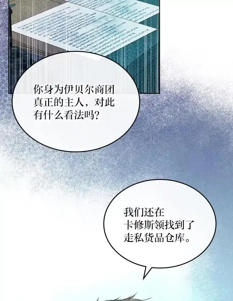 《我要和女主的妹控哥哥离婚》57.专治孤僻天才 第83页
