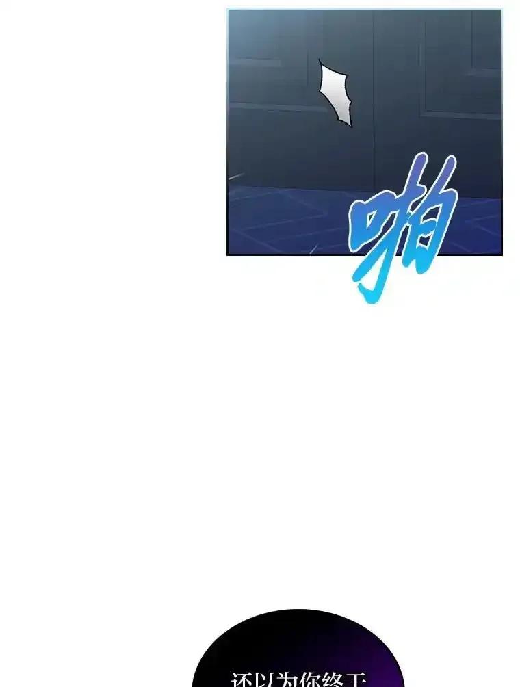 《我要和女主的妹控哥哥离婚》57.专治孤僻天才 第107页