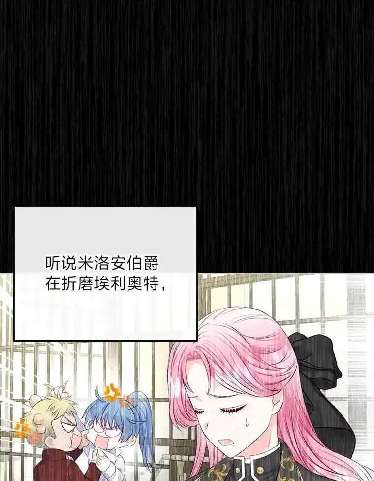 《我要和女主的妹控哥哥离婚》57.专治孤僻天才 第94页