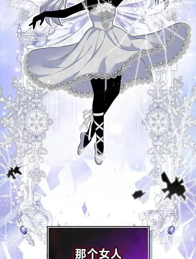 《我要和女主的妹控哥哥离婚》58.奇怪的直觉 第27页