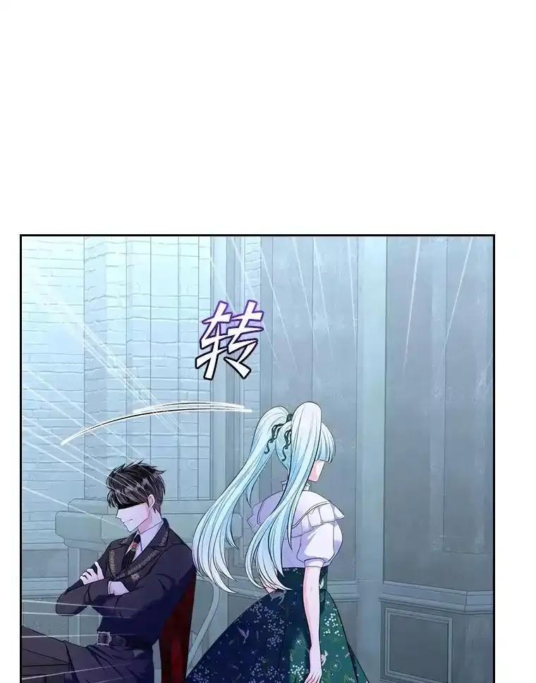 《我要和女主的妹控哥哥离婚》58.奇怪的直觉 第15页