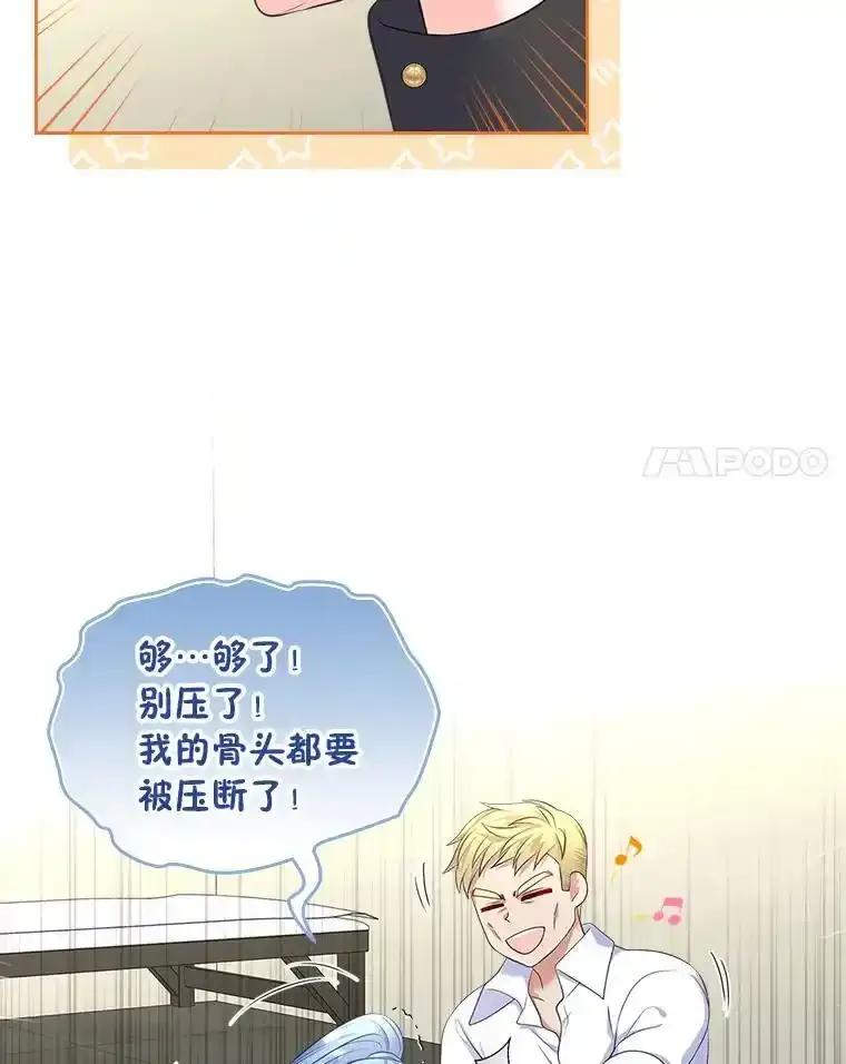 《我要和女主的妹控哥哥离婚》58.奇怪的直觉 第44页