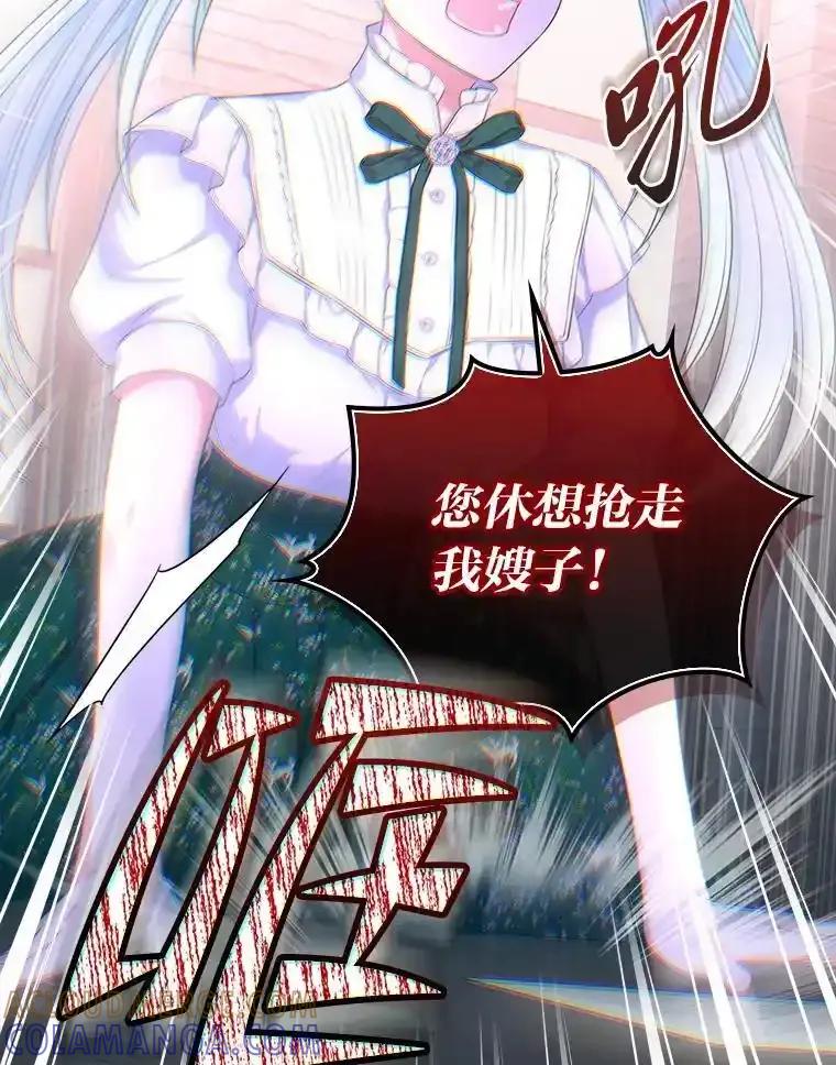 《我要和女主的妹控哥哥离婚》58.奇怪的直觉 第13页