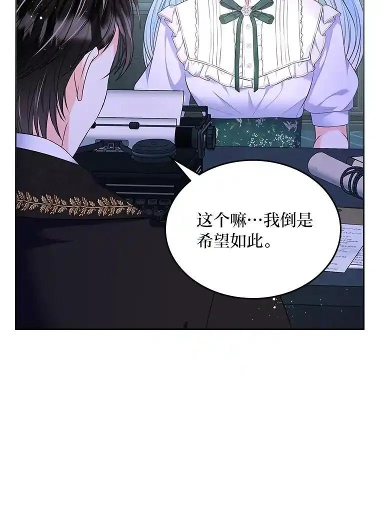 《我要和女主的妹控哥哥离婚》58.奇怪的直觉 第7页