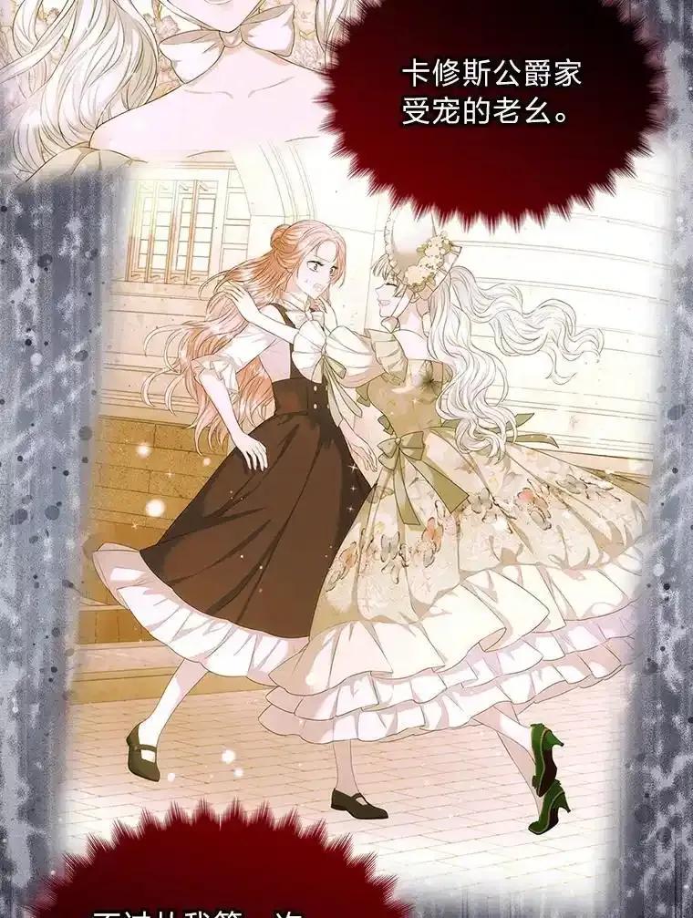 《我要和女主的妹控哥哥离婚》58.奇怪的直觉 第23页