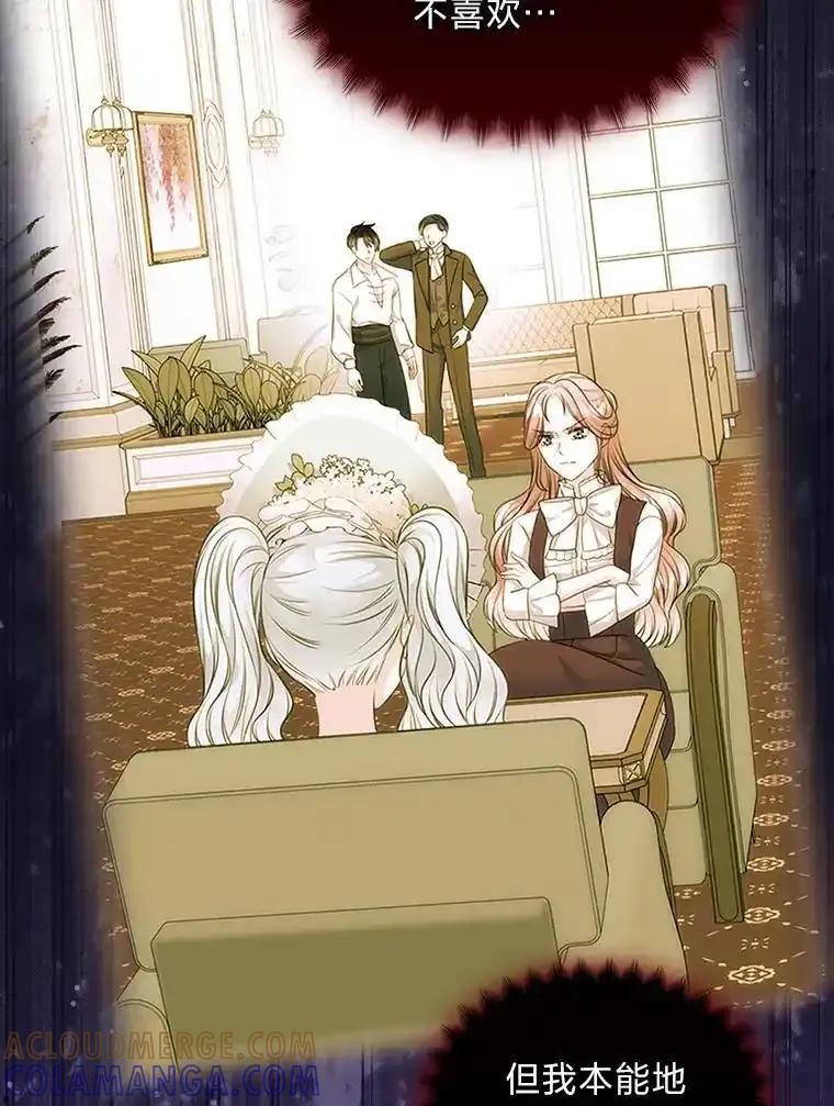 《我要和女主的妹控哥哥离婚》58.奇怪的直觉 第25页