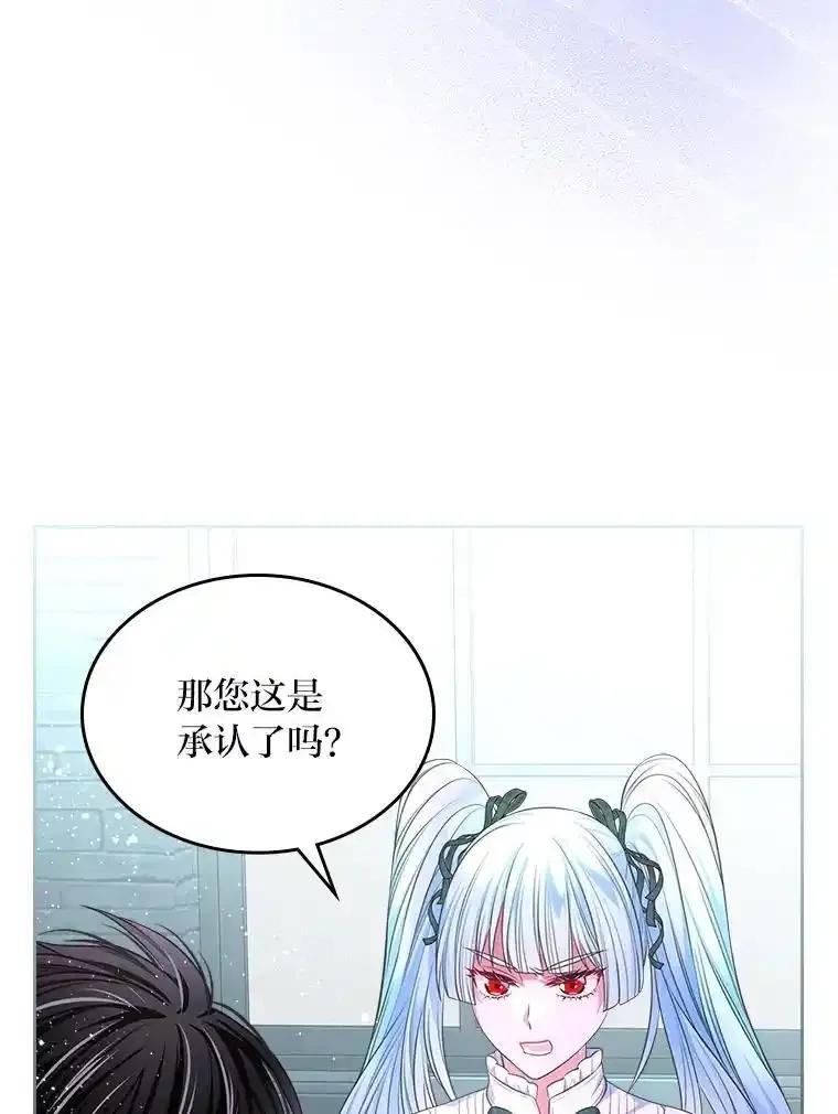 《我要和女主的妹控哥哥离婚》58.奇怪的直觉 第6页