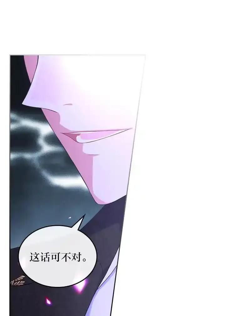 《我要和女主的妹控哥哥离婚》58.奇怪的直觉 第3页