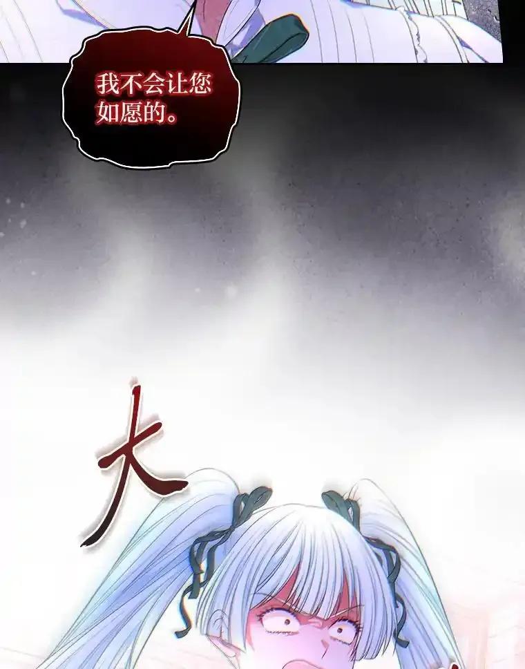 《我要和女主的妹控哥哥离婚》58.奇怪的直觉 第12页