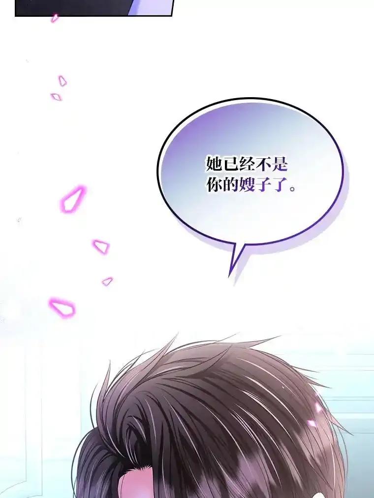 《我要和女主的妹控哥哥离婚》58.奇怪的直觉 第4页