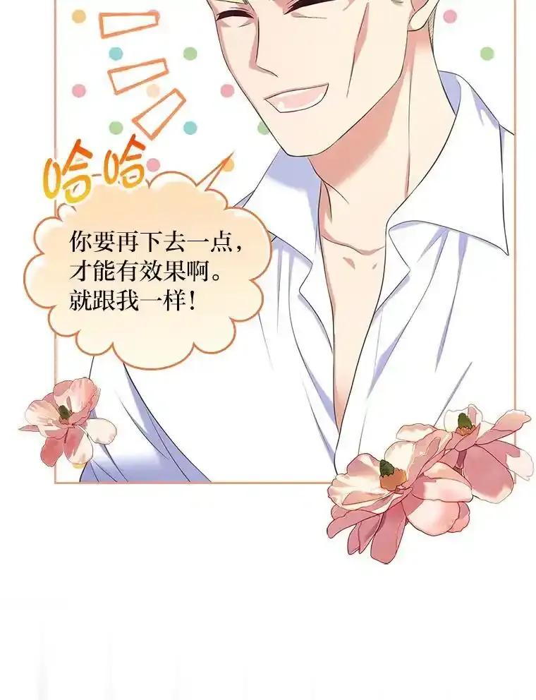 《我要和女主的妹控哥哥离婚》58.奇怪的直觉 第36页