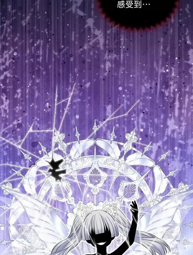 《我要和女主的妹控哥哥离婚》58.奇怪的直觉 第26页