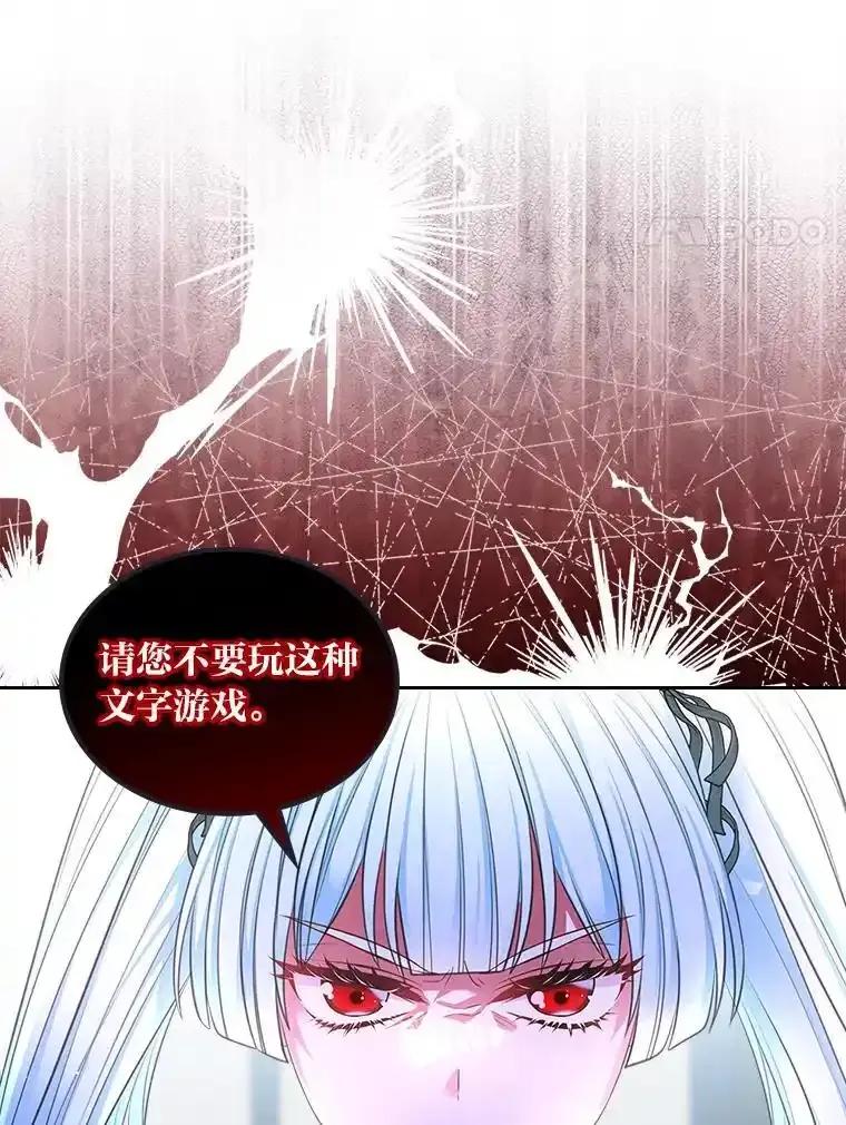 《我要和女主的妹控哥哥离婚》58.奇怪的直觉 第8页
