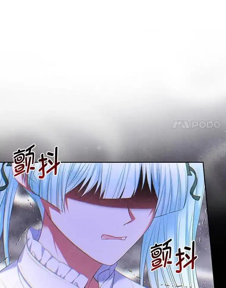 《我要和女主的妹控哥哥离婚》58.奇怪的直觉 第11页