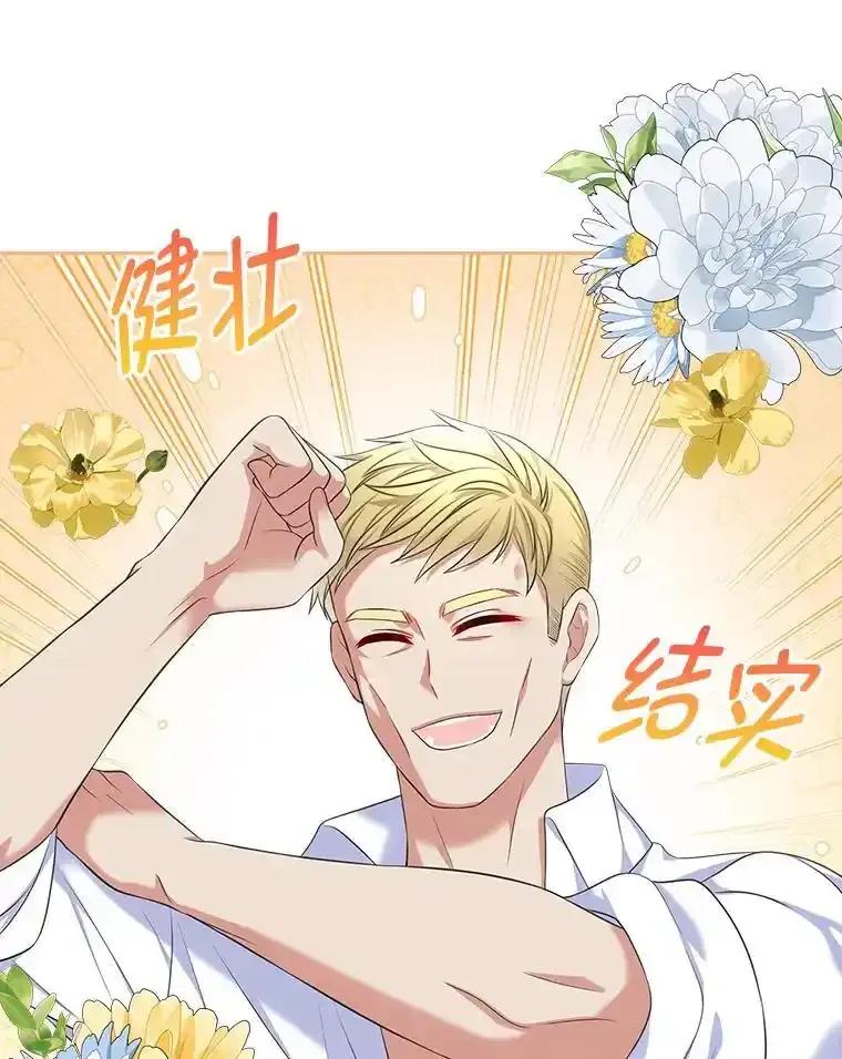《我要和女主的妹控哥哥离婚》58.奇怪的直觉 第40页