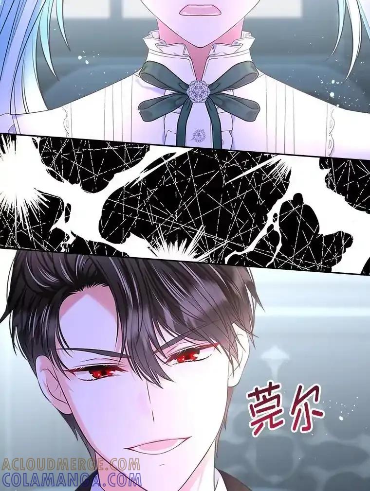 《我要和女主的妹控哥哥离婚》58.奇怪的直觉 第9页