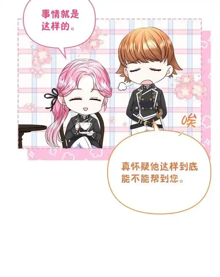 《我要和女主的妹控哥哥离婚》58.奇怪的直觉 第42页