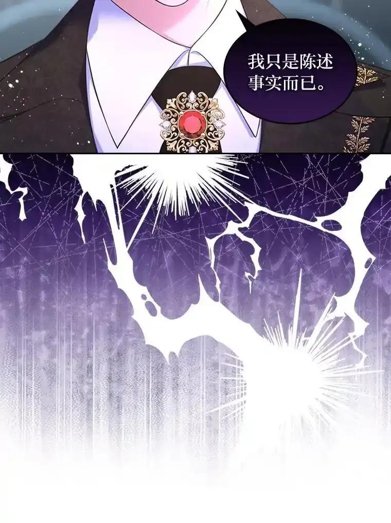 《我要和女主的妹控哥哥离婚》58.奇怪的直觉 第10页