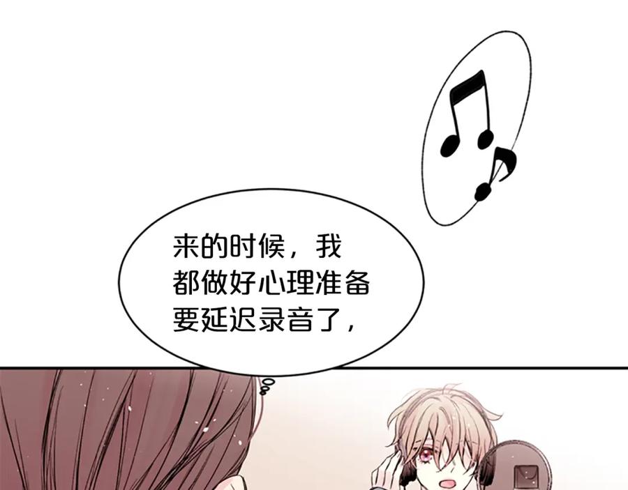 《别离我太近》第5话 别忘了你长得有多帅！ 第51页